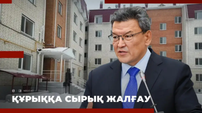 Әкім келгенде үйіне кіргізіп, қайтқан соң қуып шыққан. СҚО әкімі көзбряушылықпен айналысып отыр