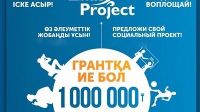 Астанада Zhas Project жобасы басталады