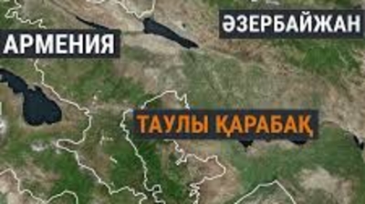 Таулы Қарабақта соғыс тоқтады. Армения Әзербайжан талабына көнді ме?