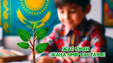 Оқушылар «Өз ағашыңды өсір» акциясында белсенді