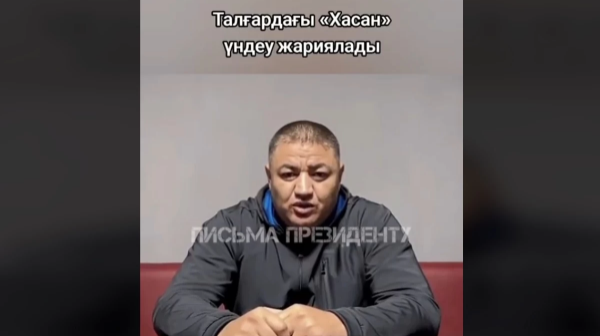 Адвокат жалдадым, заң бойынша жүремін: Хутор бандасының басшысы деп танылған Хасан ашуға мінді