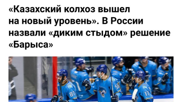 "Қазақ колхозының дәрежесі өсті". Қазақ атауына колхозды теліген ақпарат порталы сынға ұшырады